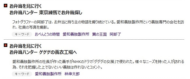 NHK 2011年5月14日放送の「サラメシ」
