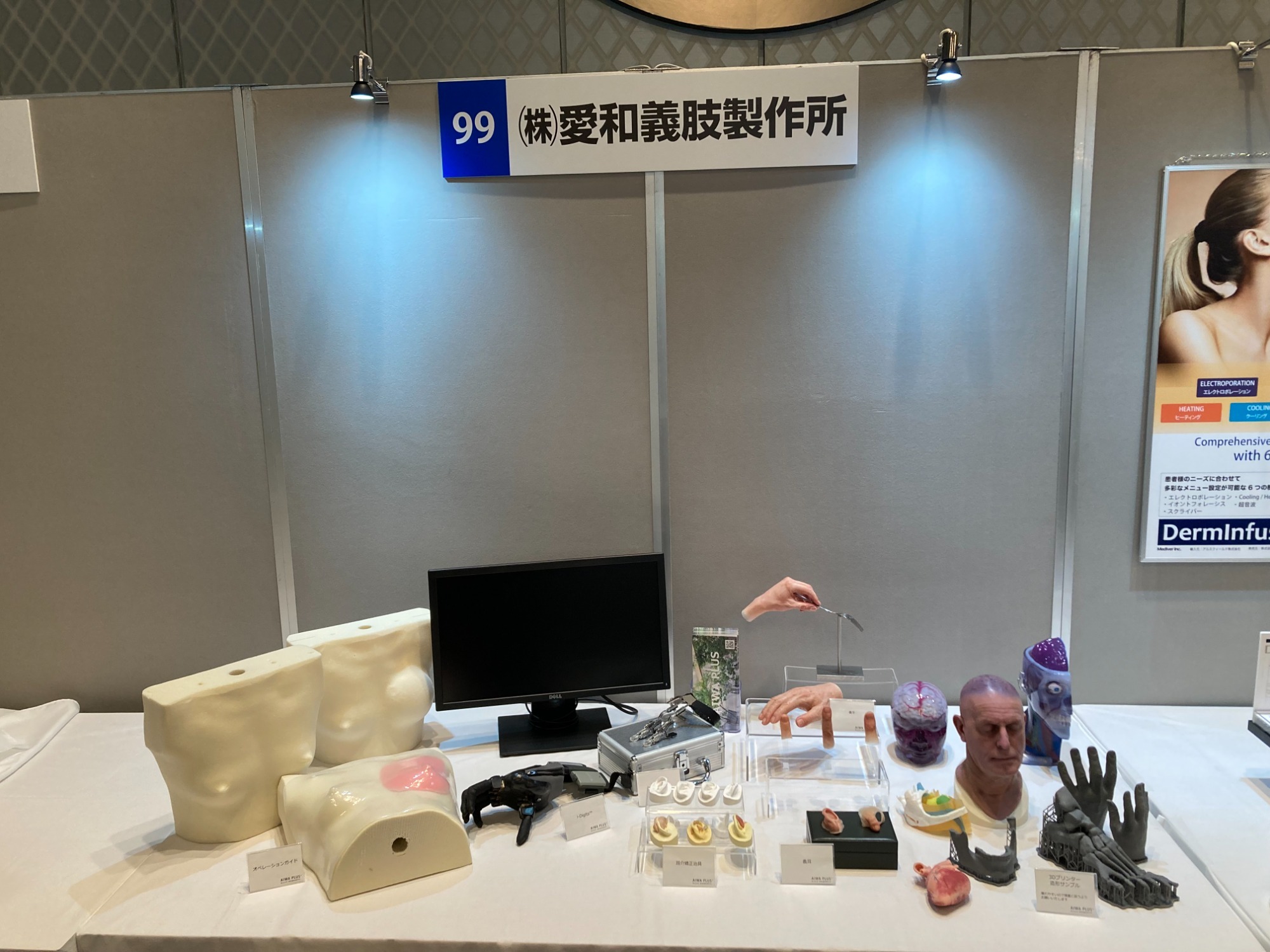 日本形成外科学会総会・学術総会 義指・義手・義耳・X-Finger・i-Digits・耳介矯正・乳房再建ガイドライン