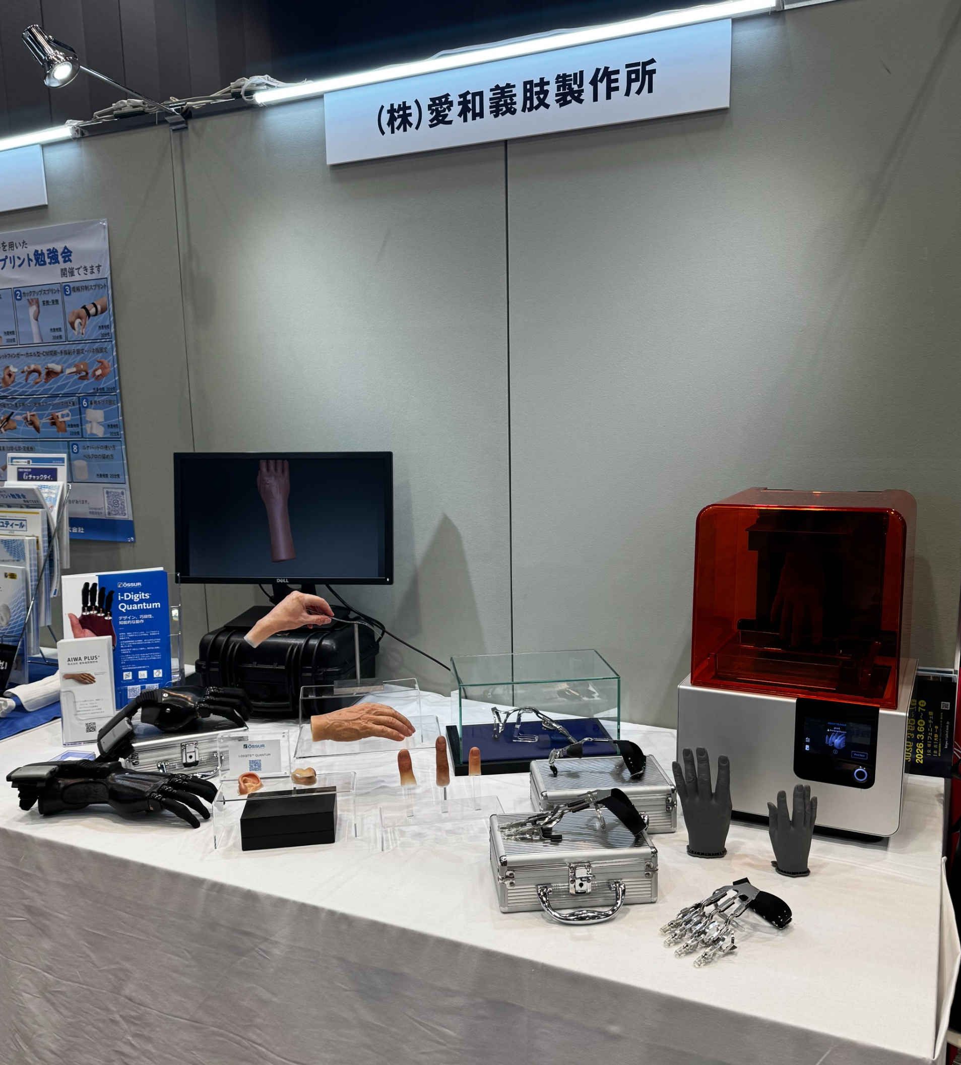 日本手外科学会学術集会 義指・義手・義耳・X-Finger・i-Digits