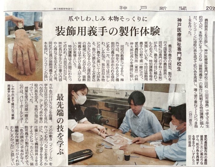 耳介矯正・義耳・乳房再建ガイド・